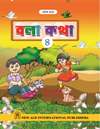 NewAge Vala Katha For Class IV (Bangla Board Edition)